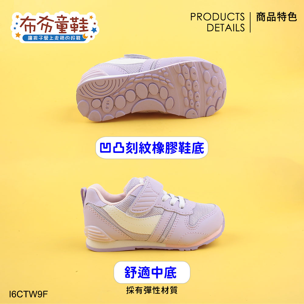 Moonstar日本月星Hi系列女孩白紫色中童機能運動鞋